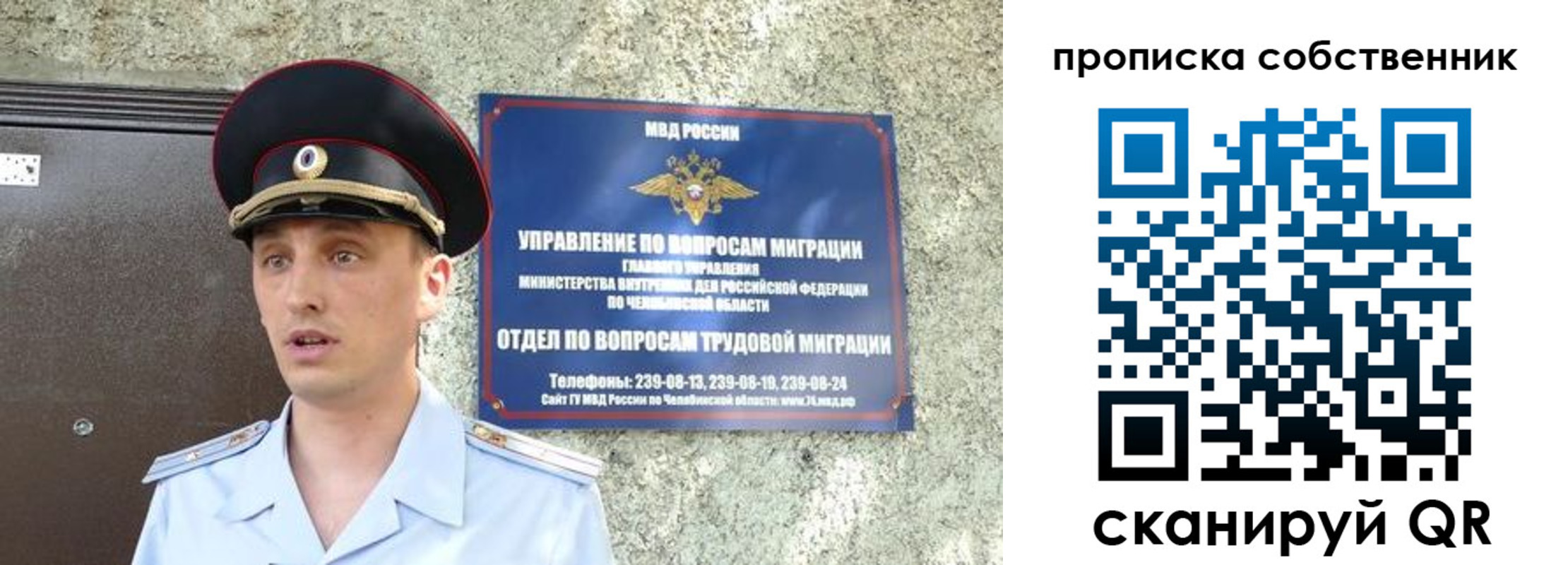 прописка штамп в Удомле