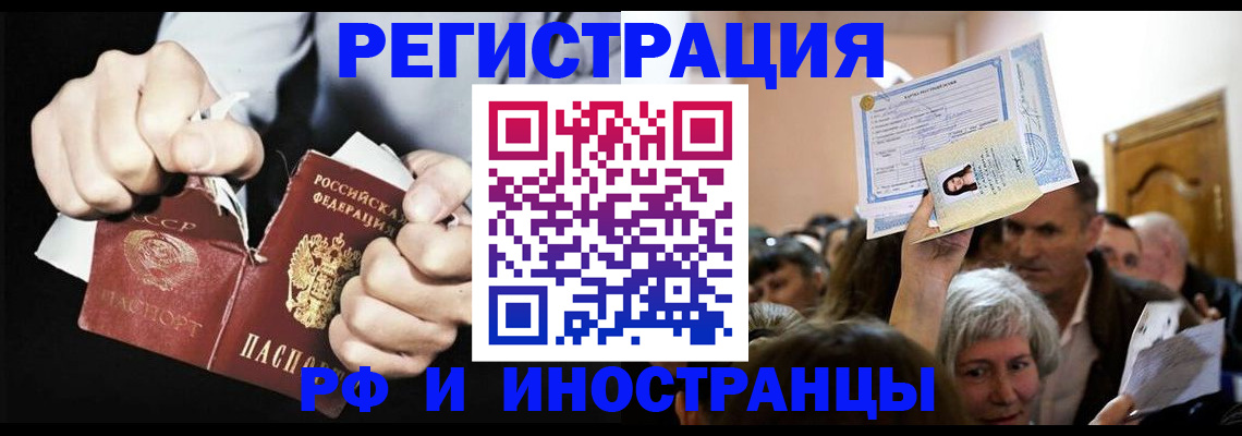 временная регистрация надежно в Удомле