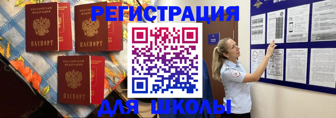 временная регистрация собственник в Удомле