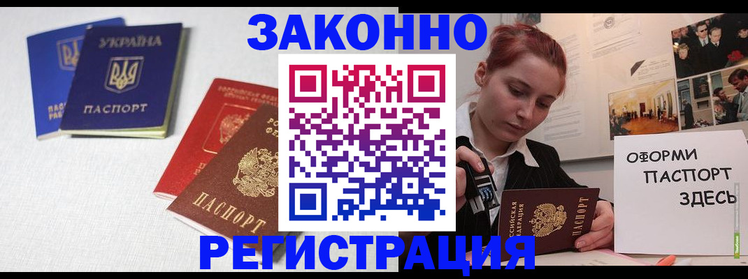 прописка для школы в Удомле