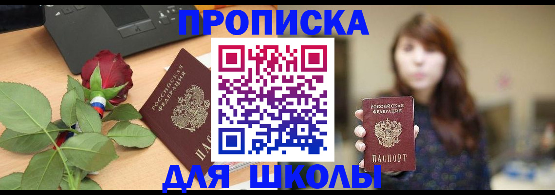 временная регистрация в квартире в Удомле