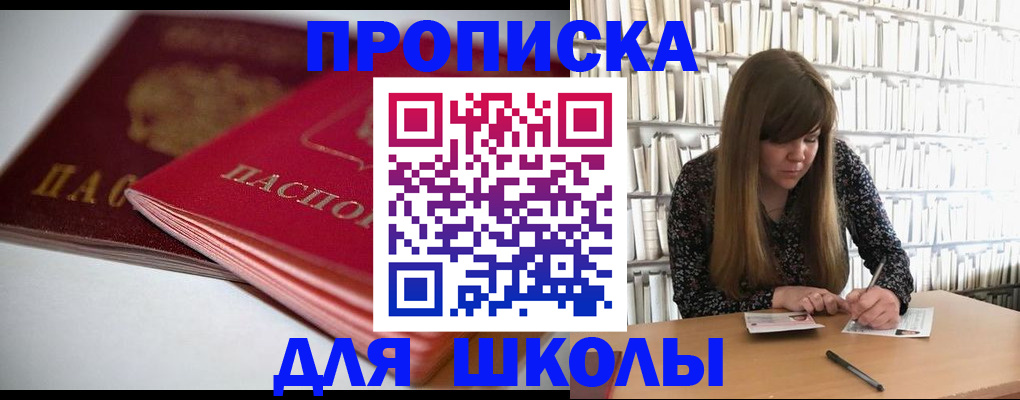 где прописаться в Удомле