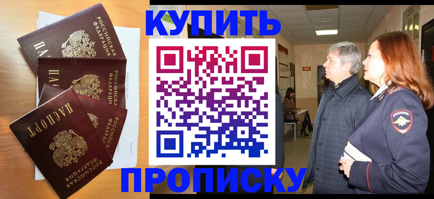 временная регистрация надежно в Удомле