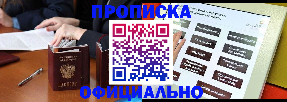 временная регистрация адрес в Удомле